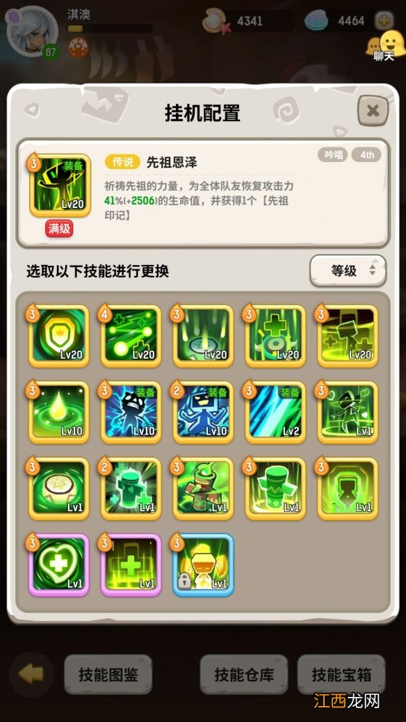 不休的乌拉拉萨满攻略 不休的乌拉拉萨满技能详解