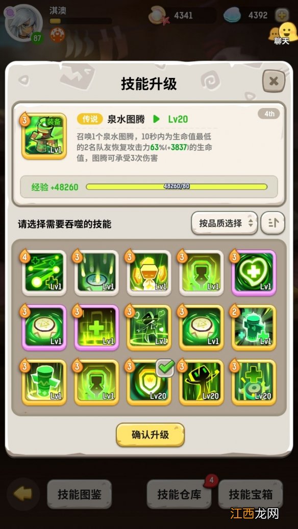 不休的乌拉拉萨满攻略 不休的乌拉拉萨满技能详解