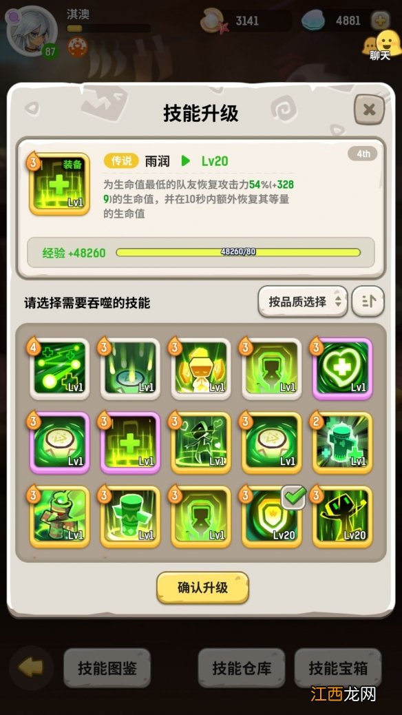 不休的乌拉拉萨满攻略 不休的乌拉拉萨满技能详解