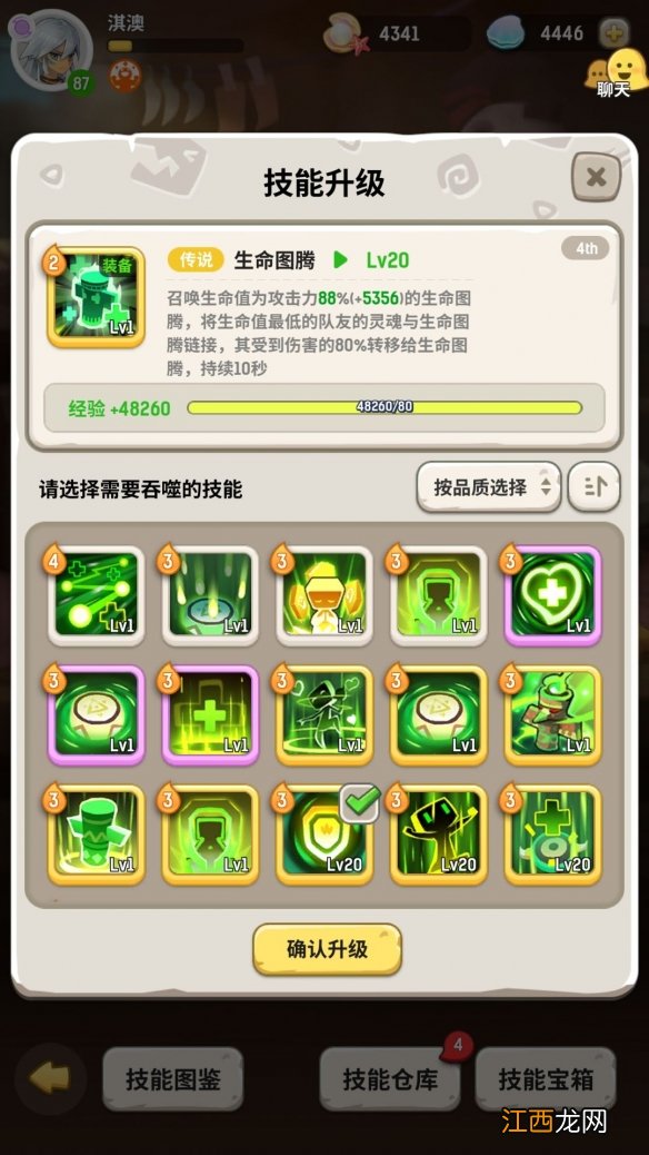 不休的乌拉拉萨满攻略 不休的乌拉拉萨满技能详解