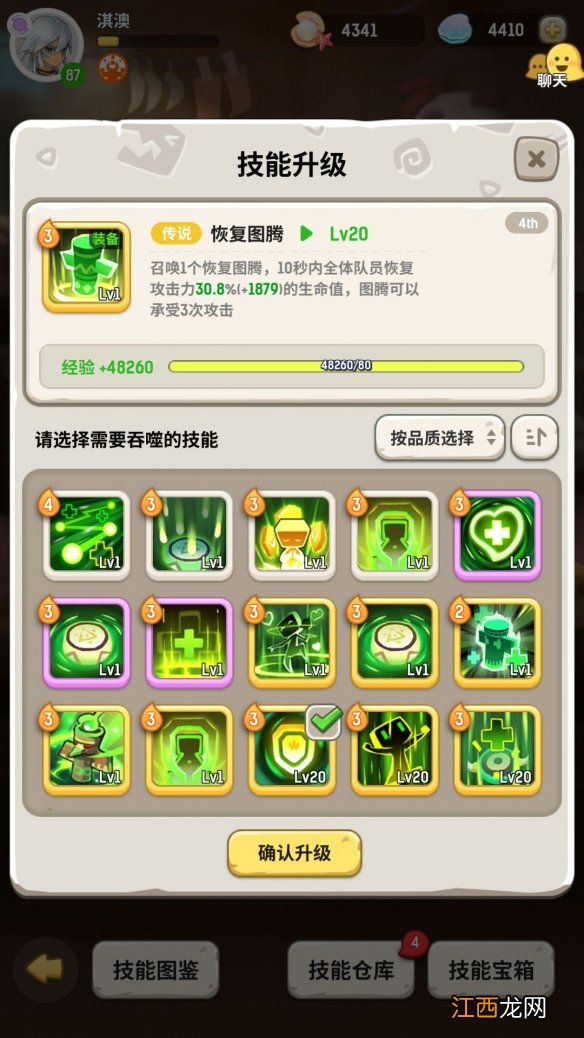 不休的乌拉拉萨满攻略 不休的乌拉拉萨满技能详解