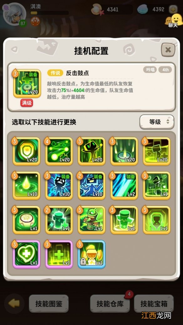 不休的乌拉拉萨满攻略 不休的乌拉拉萨满技能详解