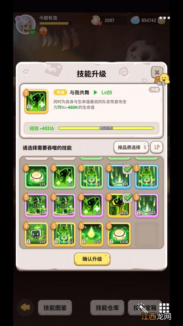 不休的乌拉拉萨满攻略 不休的乌拉拉萨满技能详解