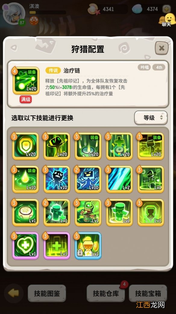 不休的乌拉拉萨满攻略 不休的乌拉拉萨满技能详解