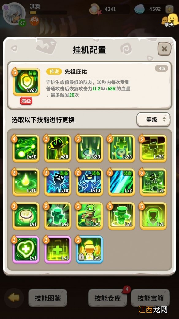 不休的乌拉拉萨满攻略 不休的乌拉拉萨满技能详解