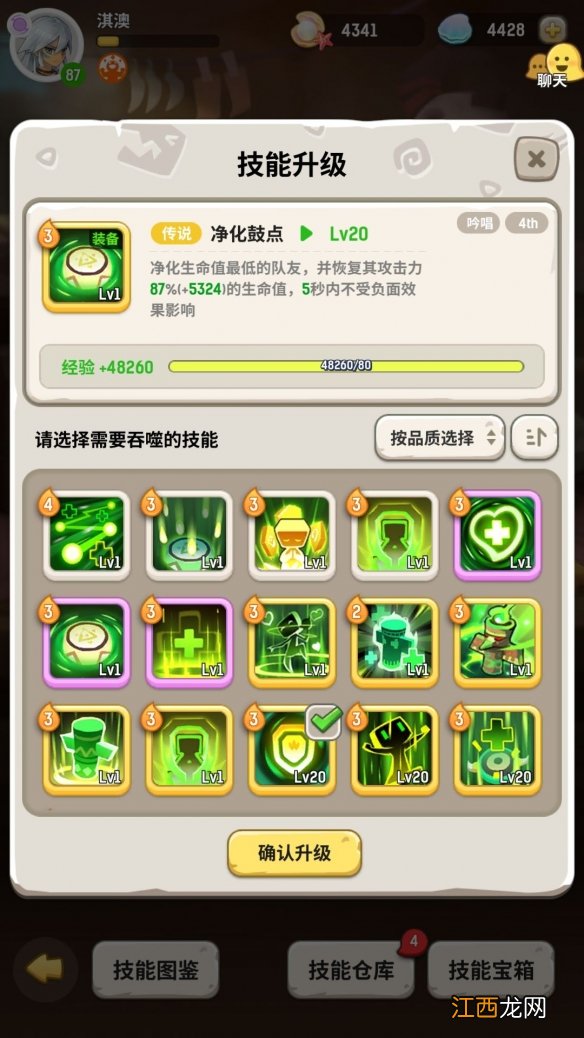 不休的乌拉拉萨满攻略 不休的乌拉拉萨满技能详解