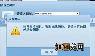 为什么打开网页很慢