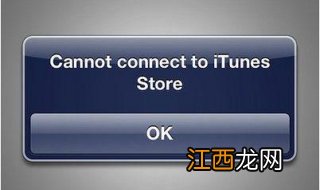 苹果无法连接到itunes