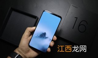 魅族16:怎么看运行内存?