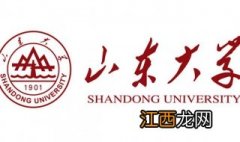 山东大学第一名是怎么炼成的？复试如何逆袭到专业第一名？