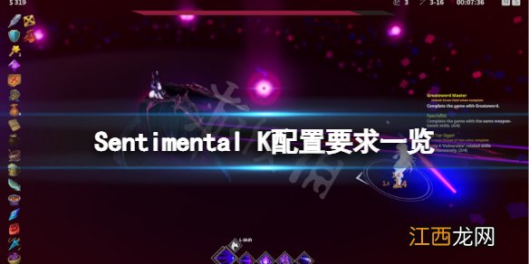 Sentimental K配置要求高吗 Sentimental K配置要求一览