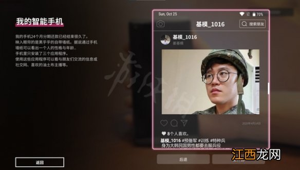 母胎单身红色连衣裙结局怎么触发 母胎单身红色连衣裙结局