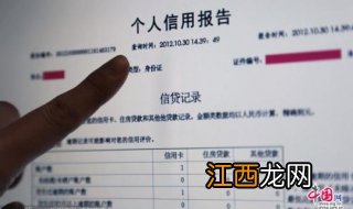 怎么查个人信用记录，给大家推荐两个方法