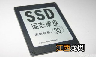 固态硬盘是什么