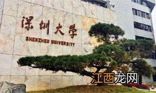 深圳大学2017年教育学考研参考书，分享给大家