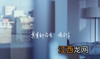 其实都没有歌词含义 其实都没有完整歌词介绍