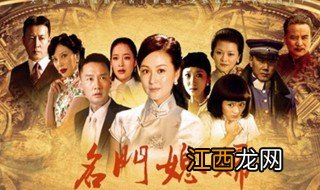 名门媳妇剧情介绍 电视剧名门媳妇的剧情介绍