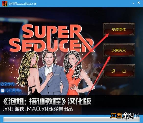 绝世情圣汉化怎么弄 绝世情圣汉化教学中文补丁使用方法介绍