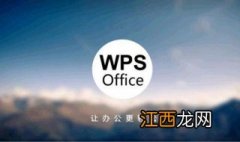 新版wps界面怎么还原成老版界面