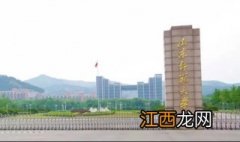 山东师范大学新生报道流程