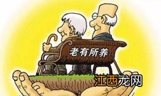 城乡居民养老保险：如何办理领取？