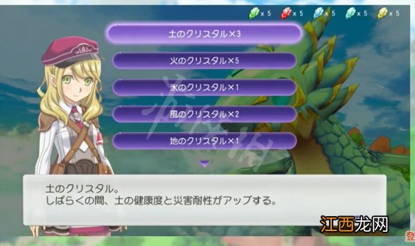 符文工房5水晶有什么用 符文工房5水晶碎片获得方法介绍