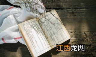 成人达已什么意思 成人达已的意思介绍