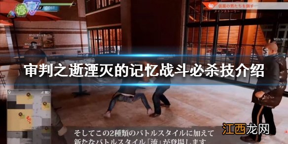 审判之逝湮灭的记忆战斗必杀技有哪些 战斗必杀技介绍