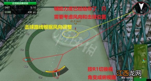 审判之逝湮灭的记忆高尔夫挑战怎么过 高尔夫小游戏玩法技巧