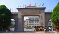 【校园指南】西北师范大学上网