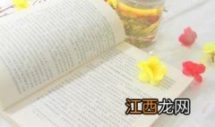 怎么读一本好书，学习里面好的东西