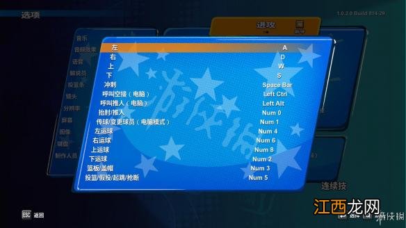 nba2k游乐场2怎么玩 NBA 2K游乐场2键位操作说明一览