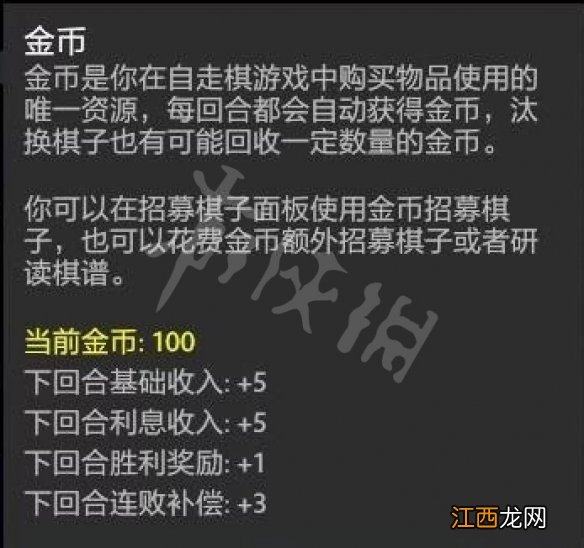 刀塔自走棋怎么吃鸡 dota自走棋新手吃鸡攻略分享_网