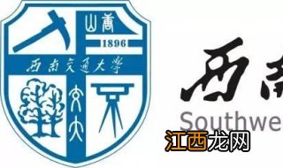 西南交通大学的奖学金、荣誉有哪些？助学金和助学贷款怎么申请？