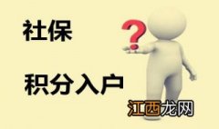 广州社保查询方法