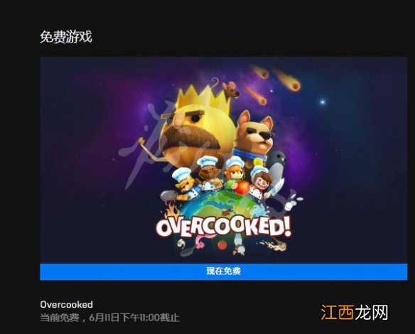 胡闹厨房怎么免费下载 胡闹厨房免费下载安装方法介绍