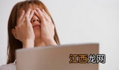 视疲劳怎么办