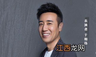 于和伟简介 于和伟个人简介