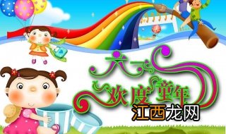 六一儿童节给孩子买什么礼物,推荐有意义的5个方法