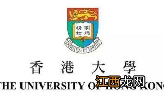 香港大学排行，带领大家去游览一遍