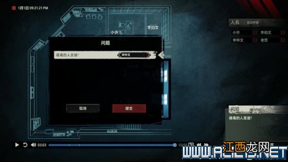 unheard疑案追声全案件流程图文详解 疑案追声怎么通关 案件一:藏毒者