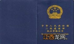 二级建造师报名条件，报考前了解详情，做到胸有成竹