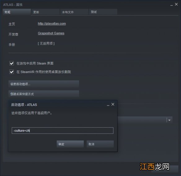 ATLAS中文怎么调 阿特拉斯中文设置方法