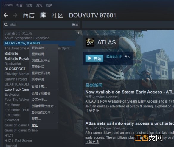 ATLAS中文怎么调 阿特拉斯中文设置方法