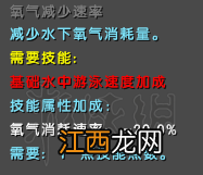 ATLAS生存技能点怎么点 生存技能点解锁路线图文攻略