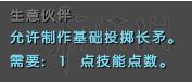 ATLAS生存技能点怎么点 生存技能点解锁路线图文攻略