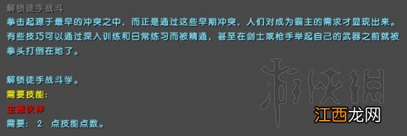 ATLAS生存技能点怎么点 生存技能点解锁路线图文攻略