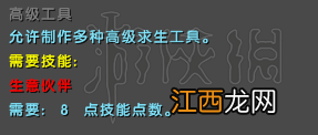 ATLAS生存技能点怎么点 生存技能点解锁路线图文攻略