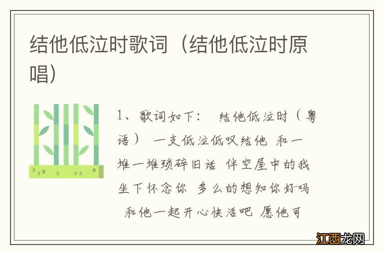 结他低泣时原唱 结他低泣时歌词