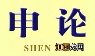 公务员考试申论指导：申论写作三大原则